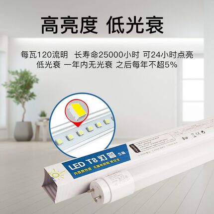 网红乐道LED灯管t8日光灯管全套塑料1.2m暖白黄光4000k超亮节能光