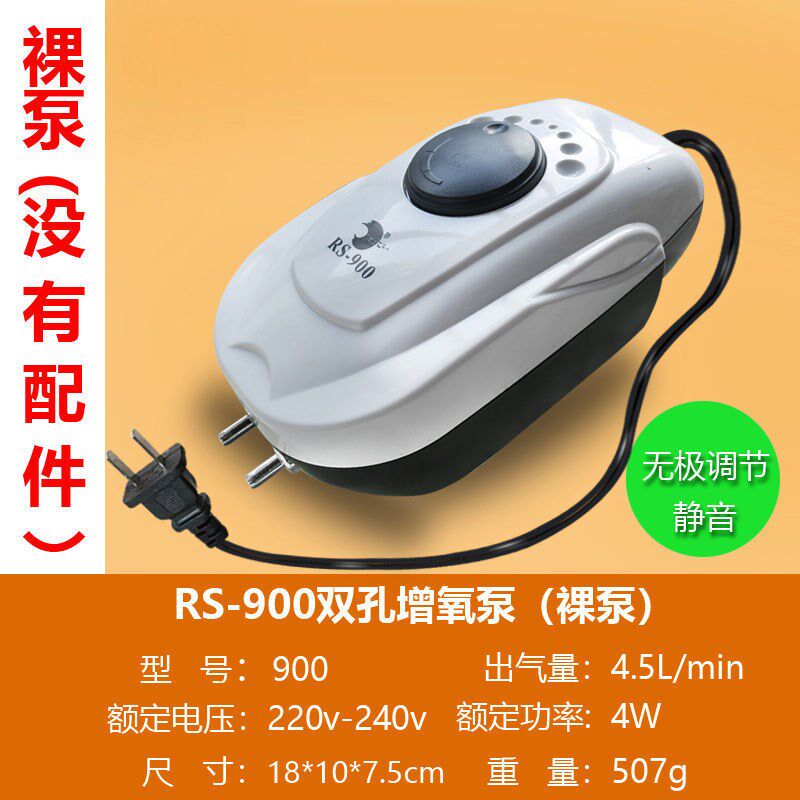 银湖sl-2800氧气泵增氧机家用小型水族充打迷你加氧泵静音气量大