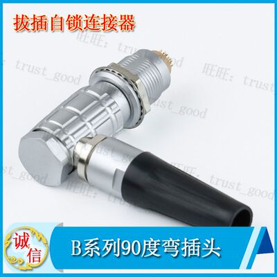 圆形连接器THG 2B 90度弯角式插头直角弯头线束加工连接器厂M15