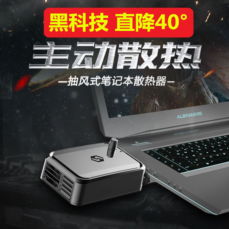 侧吸抽风式笔记本散热器移动手提电脑降温神器游戏本桌面制冷风扇