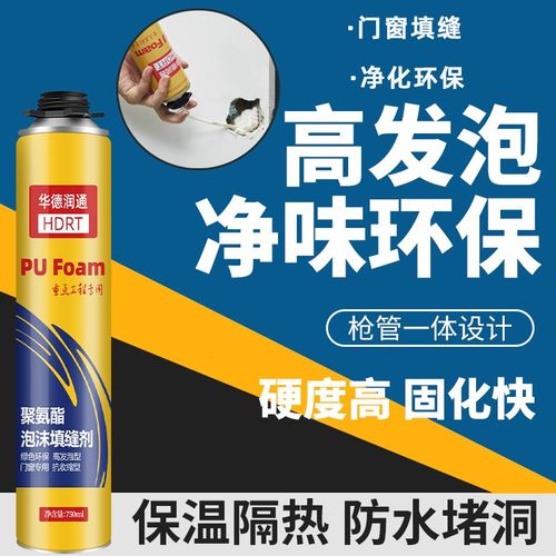 发泡胶泡沫填缝剂高强度防水补漏膨胀填充密封聚氨酯门缝堵洞神器