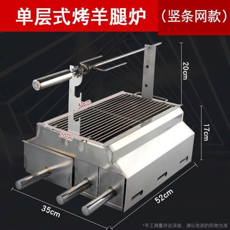户外烧烤淄博无烟烧烤不锈钢木炭烧烤炉烤串烤炉腿烤羊炉子商用架