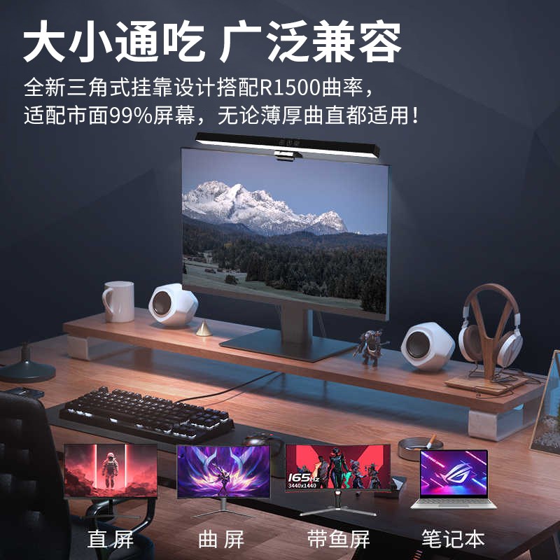屏幕挂灯显示器屏幕灯台式电脑显示屏护眼灯桌面补光工作学习台灯