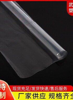 厂家供应薄膜透明F46薄膜可聚全氟乙丙烯可裁切FEP膜