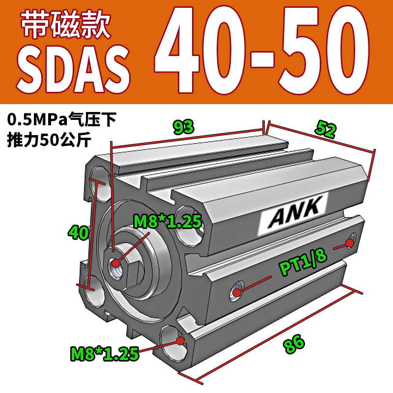 亚德客型薄型气缸SDAS40/50/63X5/10/15G/20/25/30/60/70/80/9 标准件/零部件/工业耗材 气缸 原图主图