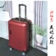 20寸小型登机箱男女旅行密码 箱子学生韩版 行李箱24寸拉杆箱万向轮