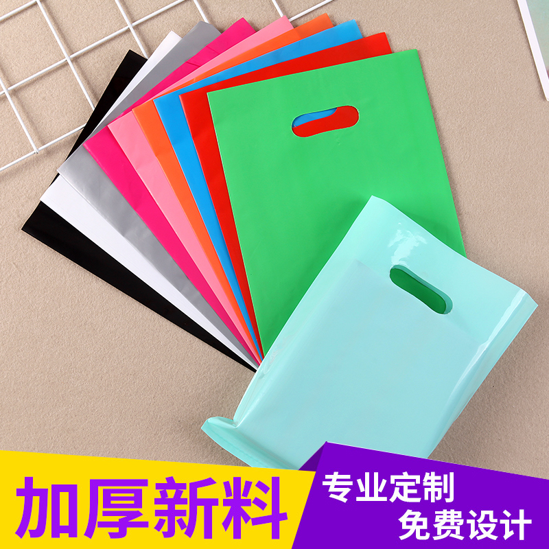 服装店购物定制logo礼品包装袋手机化妆品广告可定做手提塑料袋子