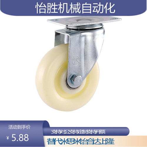 替代米思米中载型脚轮C-CTEJ/C-CTEK/C-CTES80 100 125-N尼龙脚轮