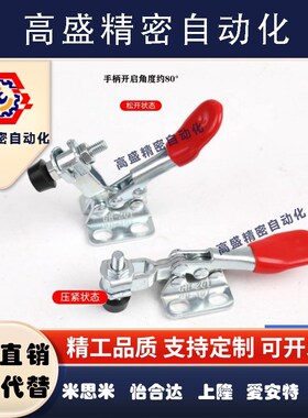 ST-H225U-L米思米快速夹具225-U 不锈钢夹钳225-USS 迪斯泰克肘夹