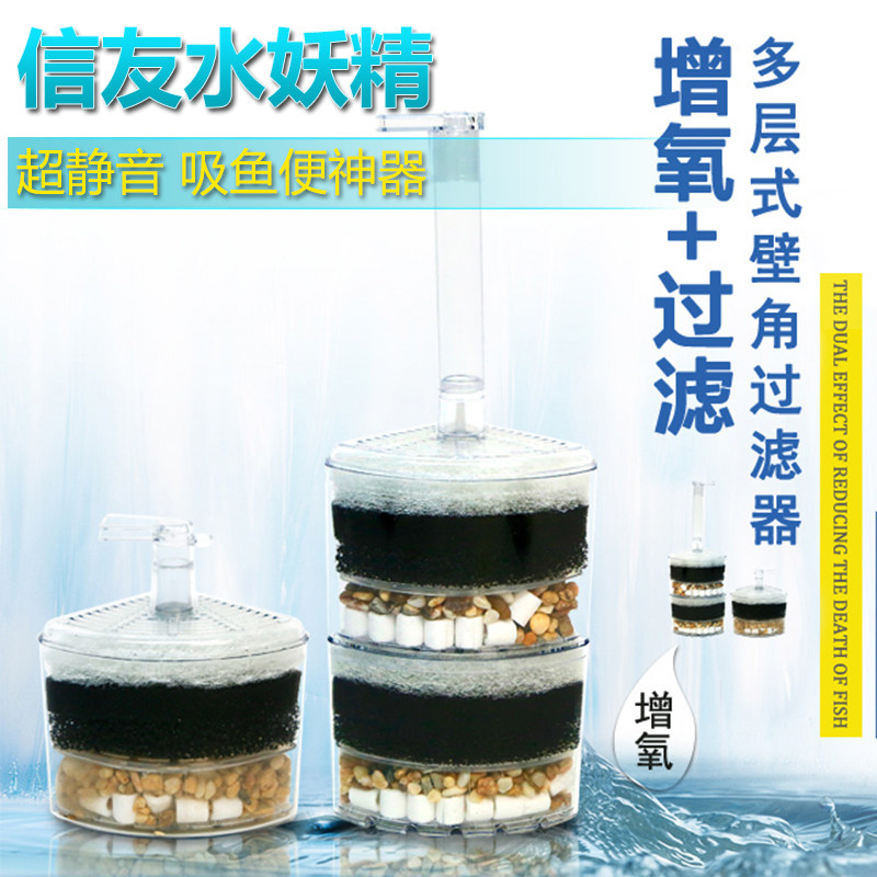 水妖精吸便器过o滤器氧气泵迷你大号鱼缸全自动吸鱼便静音