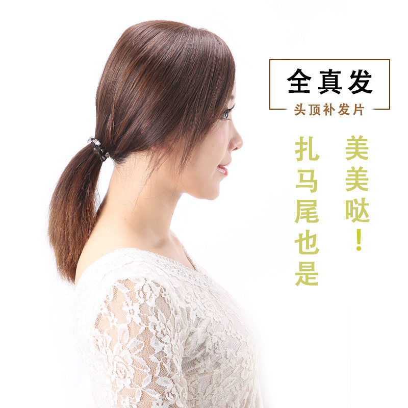 真发头顶遮盖白发补发片无痕隐形发顶补发块中分齐斜刘海假发片女