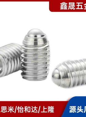 定位珠 ZAJ01-M3/M4/M5/M6/M8/M10/M12/M16 一字槽球头柱塞ZAJ05