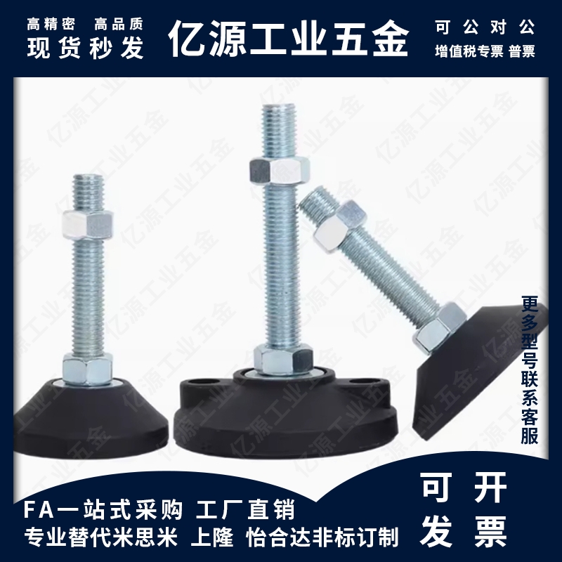 WAL26不锈钢304调节重型脚杯橡胶地脚减震机床设备平衡脚固定机脚