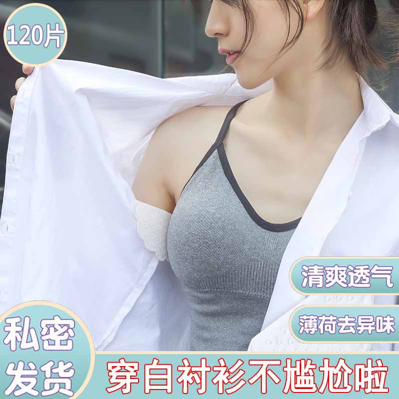 现货女生腋下吸汗贴防出汗神w器超薄液下夏季隔汗垫隐形止汗贴腋