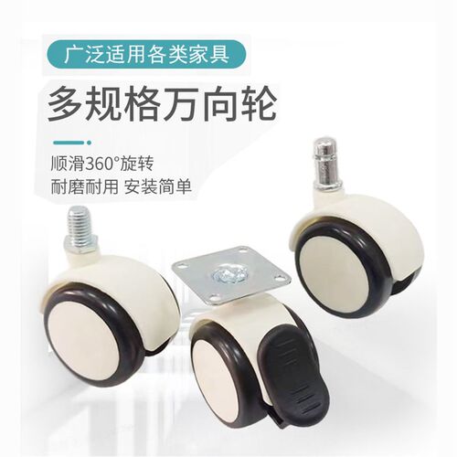 粘贴式万向轮免打孔家用柜子底部脚轮滚珠静音定向轮带轴刹车滑轮