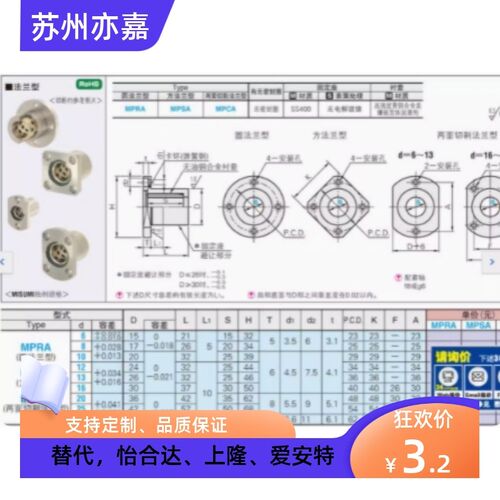 同米思米MPSA6 8 10 12 13 16 20 25 30MPRA MPCA 无油衬套组件