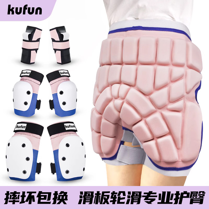 滑板防摔垫护臀裤陆冲轮滑护具成人儿童女生滑冰溜冰鞋装备护屁股,运动/瑜伽/健身/球迷用品,其他运动护具,淘宝优惠券,粉丝福利购,淘宝优惠卷