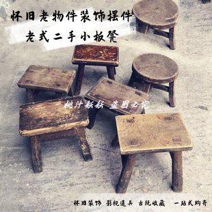 老式家俱木头板凳折叠o椅长条凳躺椅插秧凳农村老物件怀旧装饰摆
