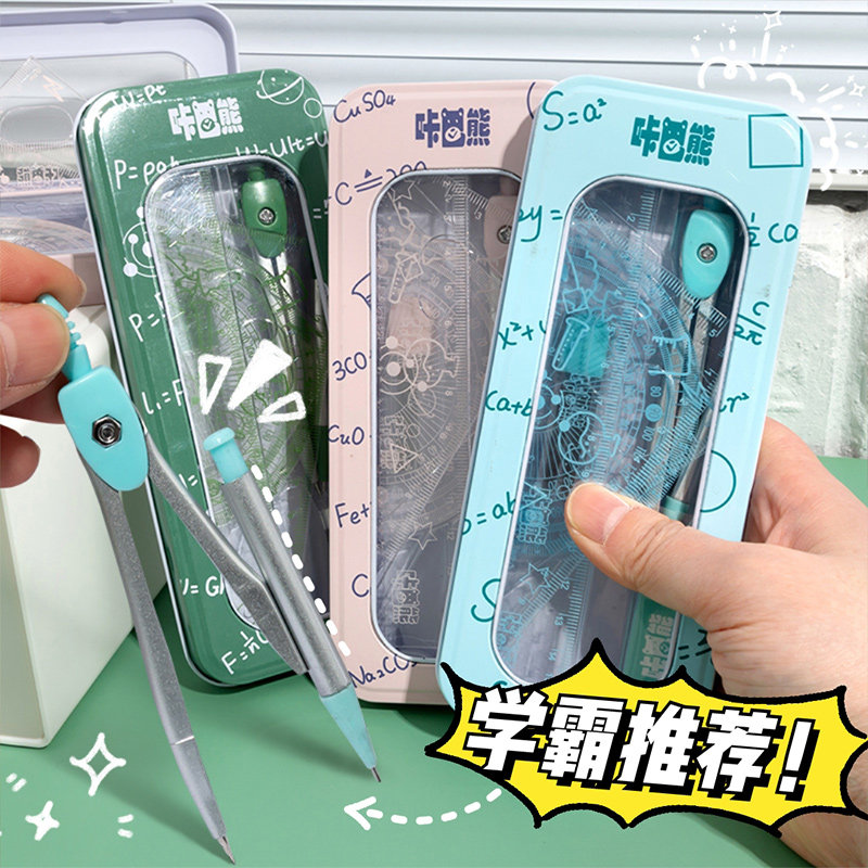 新品金属圆规尺子套n装小学生初中生专用专业绘图多功能可爱三角