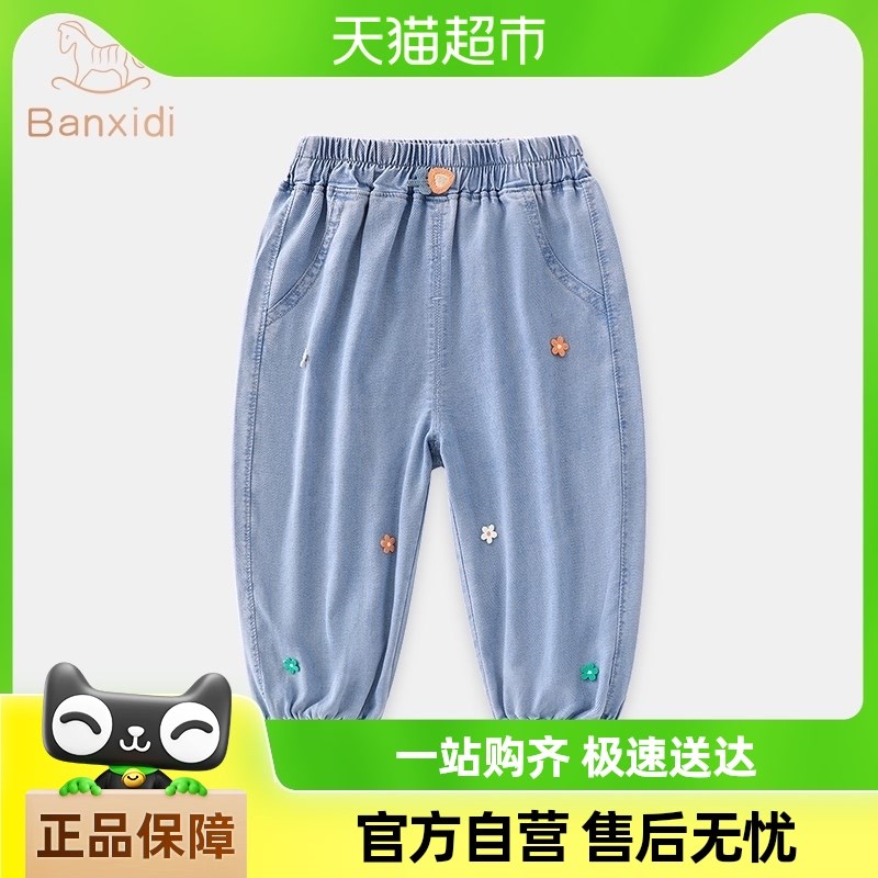 热销班喜迪女童牛仔裤女宝宝薄款冰丝裤子男童儿童宽松九分长裤1