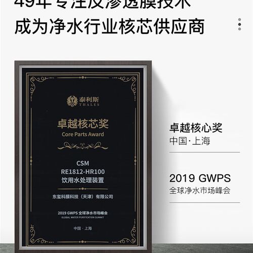 世韩净水器家用直饮厨房RO反渗透膜纯水机自来水净水U机3:1微废水