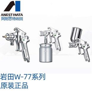 WRA101喷枪雾化帽 岩田喷枪针嘴 WA101 LRA200 200 W61 101