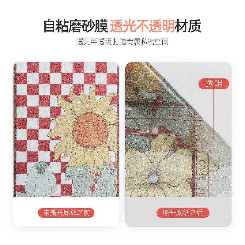 简约化妆室隔板装饰门透光不透明浴室玻璃贴纸厕所窗户自粘磨砂膜