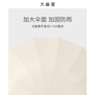 太麻里日系长柄伞大号超大自动双人雨伞女晴雨两用伞加大加固加厚