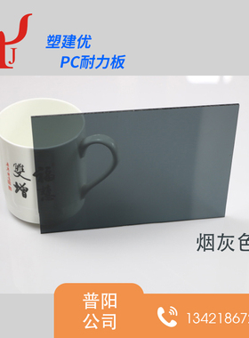 灰色耐力板阳光板茶色聚碳酸酯遮阳雨棚室外停车棚别墅玻璃透明