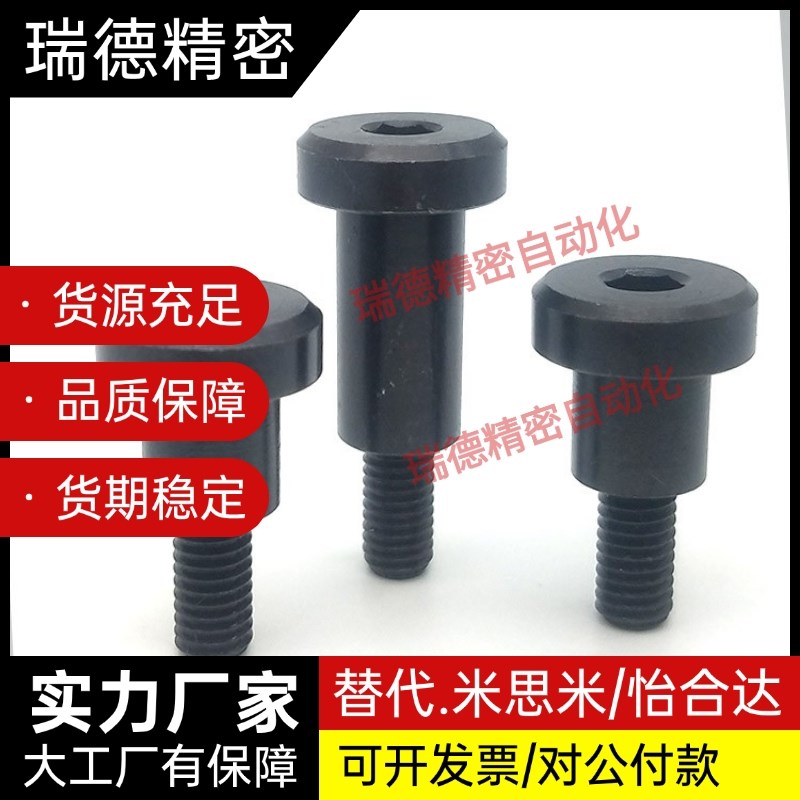 MJR12-D10-L22-A20支点用台阶螺丝MJK11-D10-L6 DBTS SSB-M4X15-A