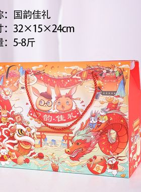 4TF1a春节包装盒通用圣诞新年礼盒空盒坚果水果礼品盒熟食手提盒