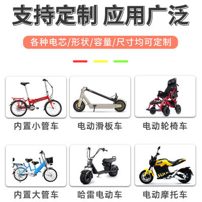 电动车锂电池组定制24V36V48V60V伏12AH希洛普代驾折叠滑板车通用