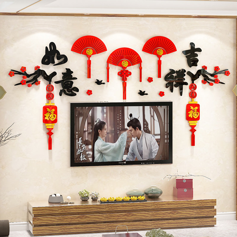 电视背景墙装饰挂饰客厅沙发墙面布置2023新款兔年春节贴纸画立体,家居饰品,文化墙贴,淘宝优惠券,粉丝福利购,淘宝优惠卷