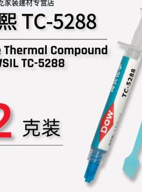 新品5288蓝色导热硅脂cpu导热膏I散热器散热胶电脑硅脂4g