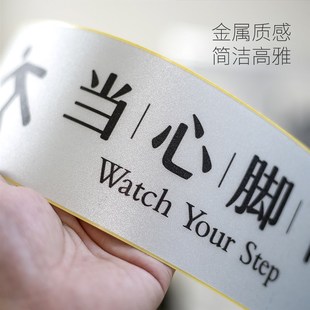 小心台阶地贴地滑温馨提示牌贴纸创意银色墙贴注意脚下安全警示标