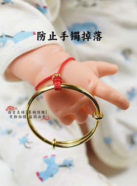 宝宝婴儿儿童金手镯防丢红绳手手镯小孩防链掉绳子手工红绳简约
