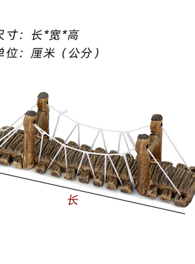 假山装饰品小摆件l鱼缸造景配件绳子桥吊桥小摆件盆景装饰品小摆