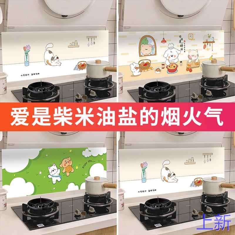 厨房防油贴纸防火耐高温防水透油烟机明墙面静电贴膜瓷砖灶台新款