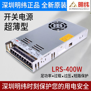 明纬LRS-200/2j50/350W400-12V16A 24V10A工业监控开关电源48V 36