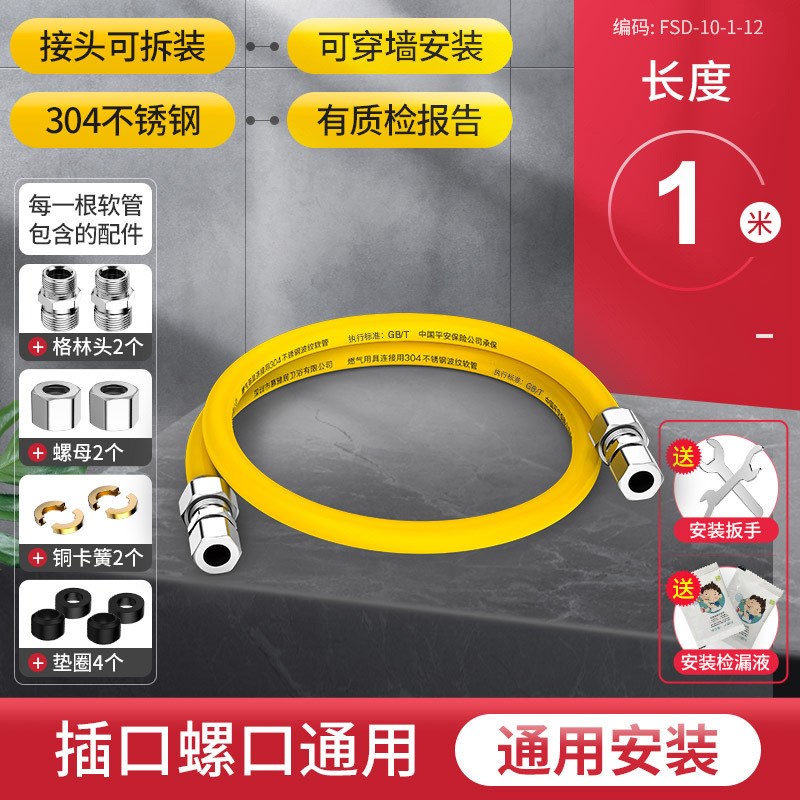 燃气管不锈钢波纹管天然气连C接管道管防爆煤气软管子家用