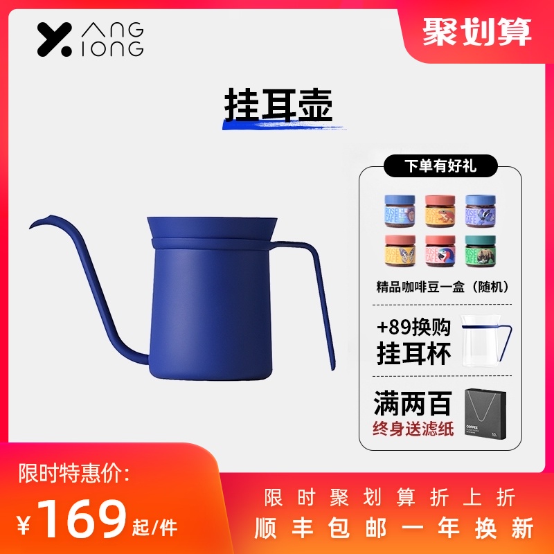 熊与杨 挂耳咖啡手冲壶细口壶 迷你手冲壶咖啡器具家用长嘴细嘴壶