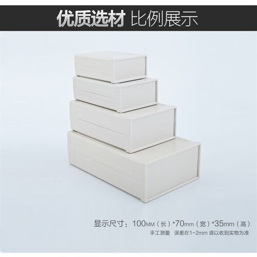 慈兴 线路板外壳 仪器按钮r箱 v电源电子卡扣盒塑料控制盒100*70*