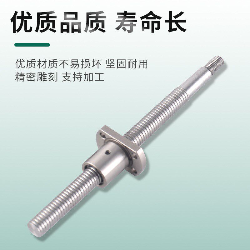 直供高精密低噪音SFK系列滚珠丝杆精密加工机床配件丝杆螺母