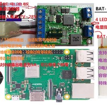 5/9/12V边充边放UPS供电模块不间断电源主板树莓W派锂电池扩展板