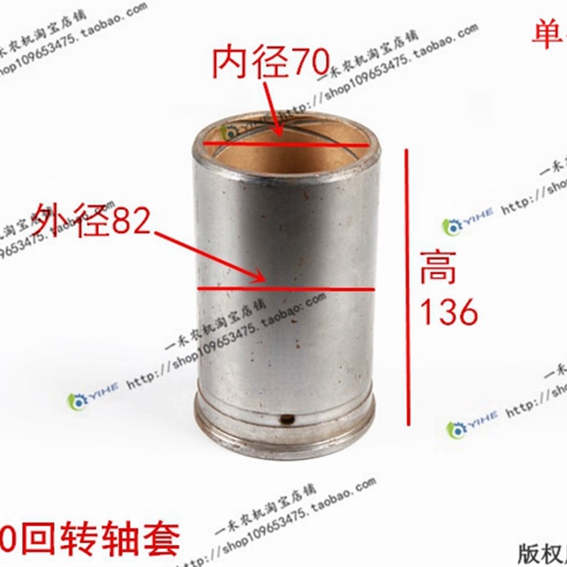工厂销欧豹8h20回转轴套 拖拉机配件 一禾农机