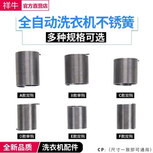 厂家全自动洗衣机配件离合器抱簧弹簧减速器抱簧弹簧拉簧皮带轮棘