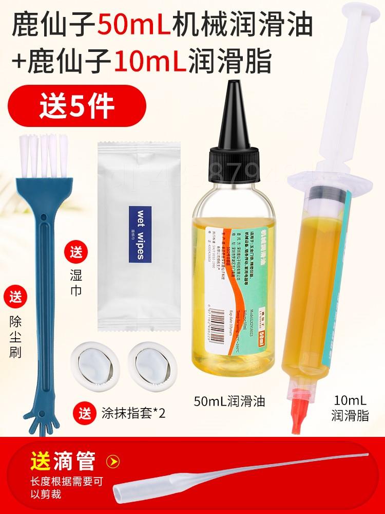 润滑油轴承新品脂门锁。奶油缝纫机风扇链条家用齿轮防K小瓶机械