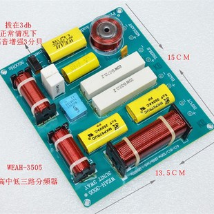 DIY升级 速发KTV舞台专业音箱分频器卡包箱分频器高中低三路分频