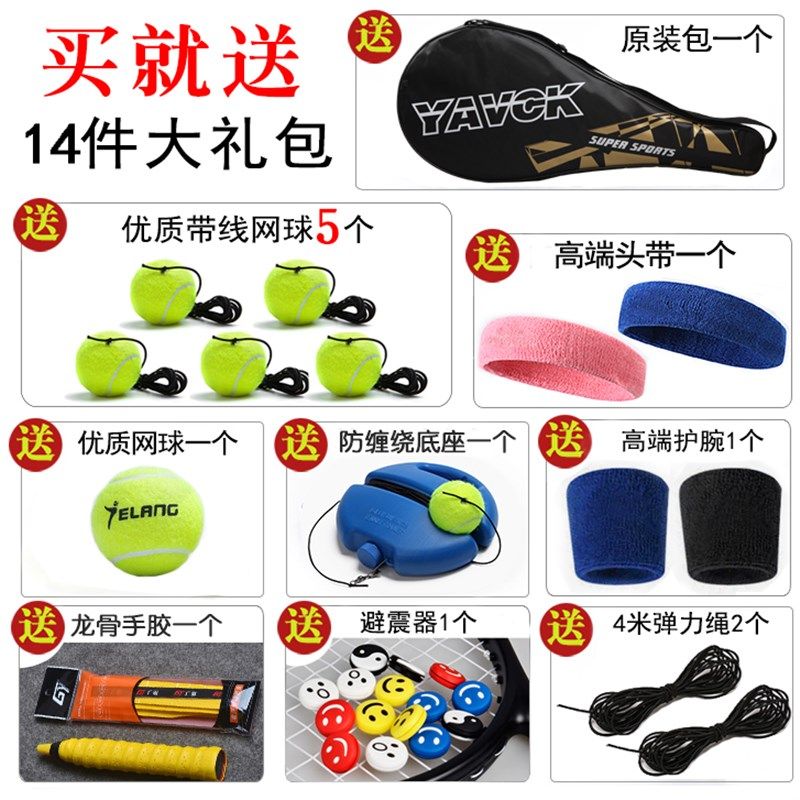 固定网球训练器单人网球带绳带线回弹套装自练线球初学者单打一体