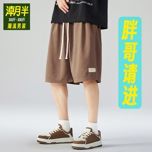 薄加肥加大300斤胖哥夏季 短裤 五分裤 男潮胖男生时尚 子 大码 裤 男士